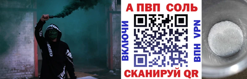 Alpha-PVP мука  купить наркоту  Змеиногорск 