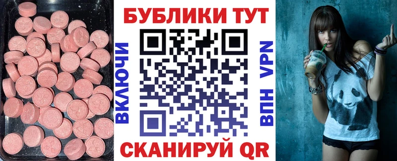 ЭКСТАЗИ XTC  где продают   Змеиногорск 