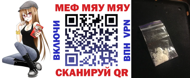 МЕФ мяу мяу  Змеиногорск 