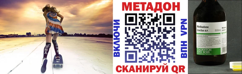 МЕТАДОН methadone  Змеиногорск 
