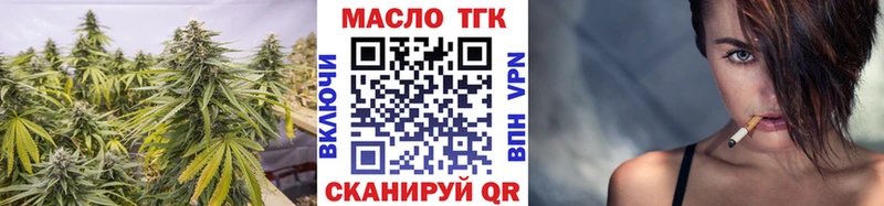 Дистиллят ТГК жижа сколько стоит Змеиногорск